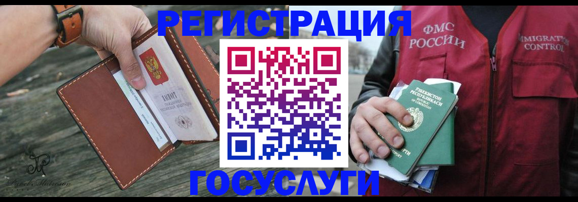 регистрация для школы в Павловском Посаде