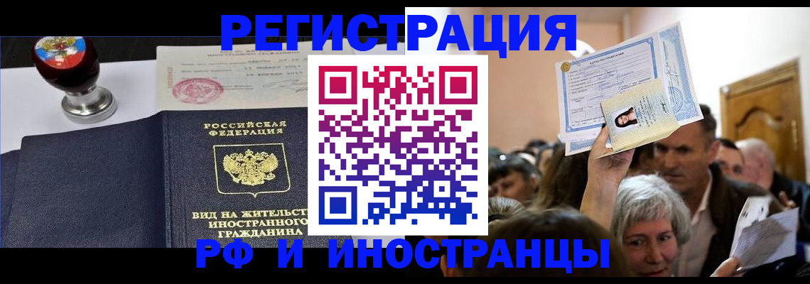 где прописаться в Павловском Посаде