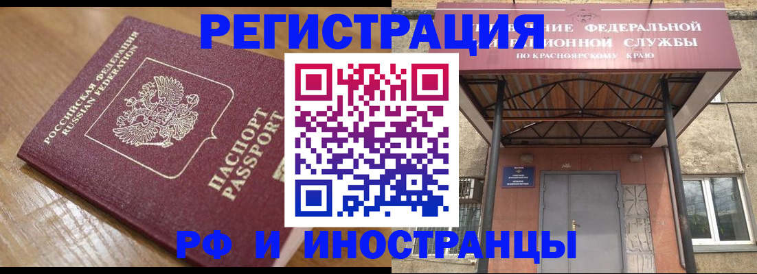 прописка штамп в Павловском Посаде